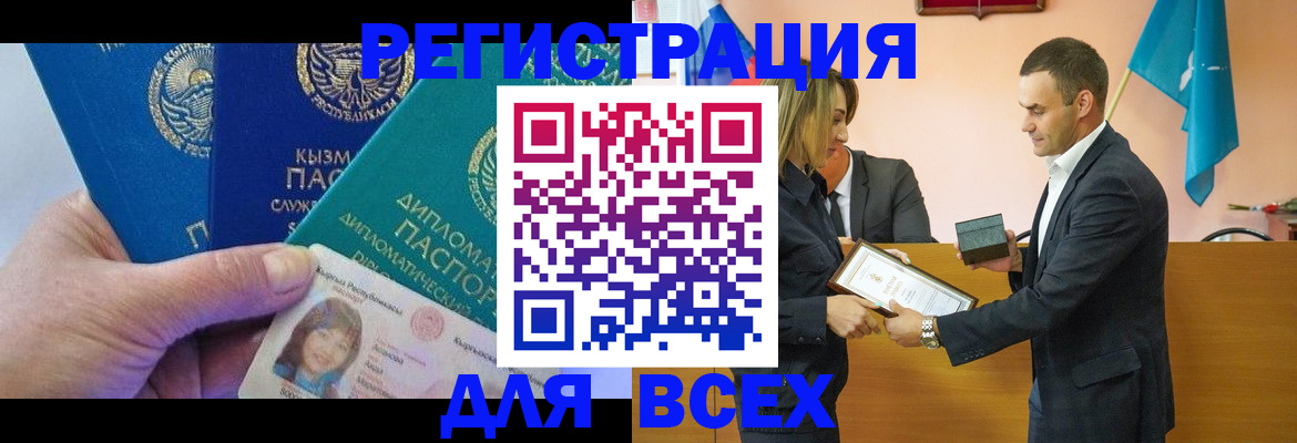 временная регистрация 2025 в Дюртюли