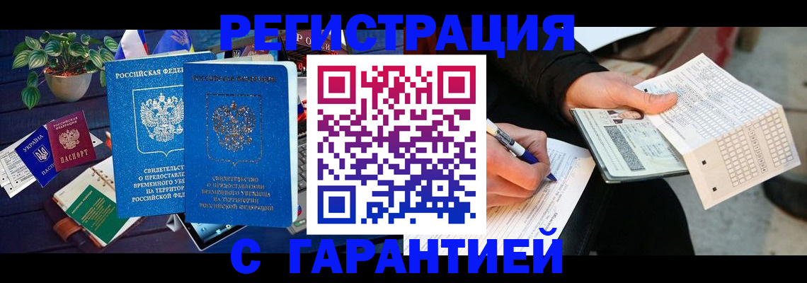 прописка иностранных граждан в Дюртюли