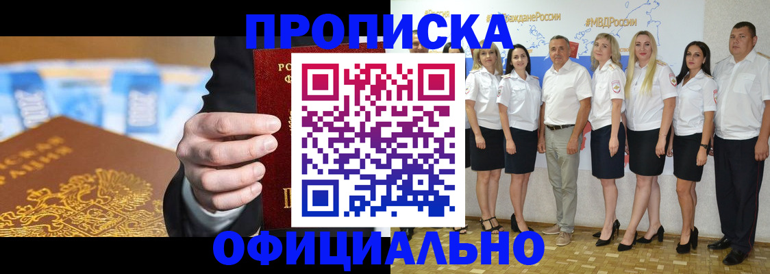 прописка ребенка в Дюртюли